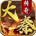 大秦传奇超V版 v3.30