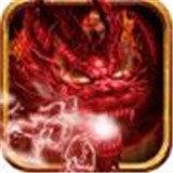 烈焰封神单职业 v3.30