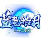 1.96盘古蓝魔皓月传奇 v3.30