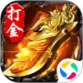 盛世皇城打金版 v3.30