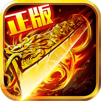 刀刀爆传奇变态版 v3.30