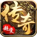 超变切割传奇 v3.30
