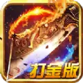 传奇打金版 v3.30
