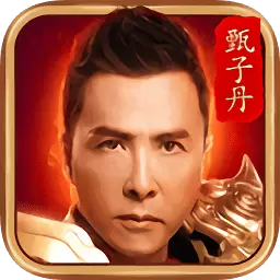 甄子丹蓝月至尊古云传奇 v3.30