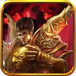 沙城至尊传奇 v3.30