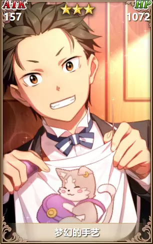 从零开始的异世界生活梦幻的手艺怎么样