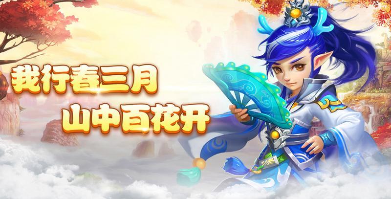 我行春三里,山中百花开_APk8周末福利大放送