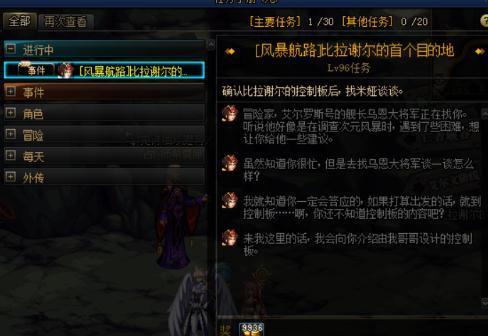 DNF风暴航路在哪?