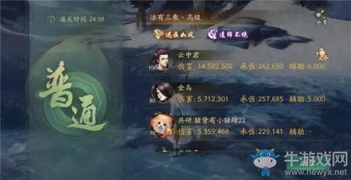 《神都夜行录》法有三乘副本单人通关攻略