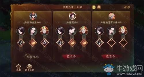 《神都夜行录》法有三乘副本组队通关攻略