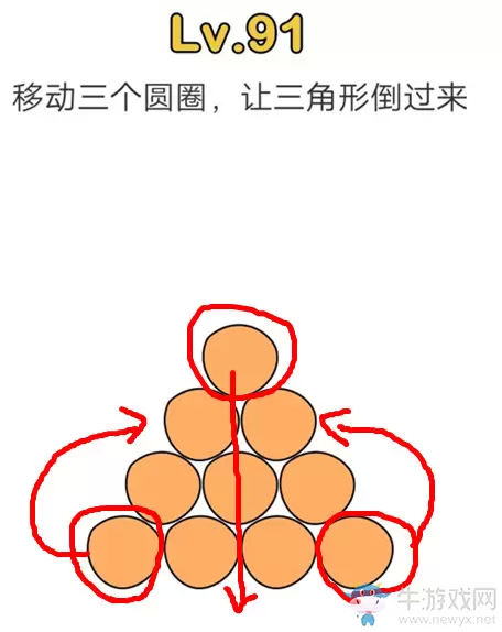 《脑洞大师》第91关通关攻略