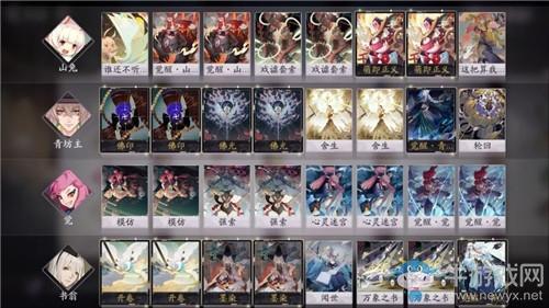 《阴阳师：百闻牌》过牌偷窥流卡组搭配推荐