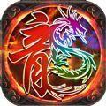 毒龙传奇安卓版 v3.30