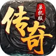 小瓜传奇单机版 v3.30