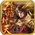 烈焰遮天满V版 v3.30