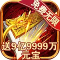 传世唯我独尊 v3.30