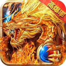 176天宝火龙 v3.30