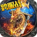 神王帝尊公益服 v3.30