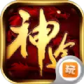 幻界神途 v3.30
