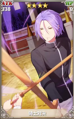 从零开始的异世界生活骑士对决怎么样