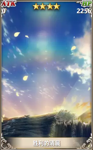 从零开始的异世界生活胜利的清晨怎么样