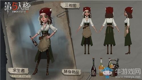 《第五人格》调酒师背景推演攻略