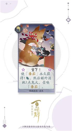 《阴阳师：百闻牌》跳跳妹妹坐下卡牌介绍