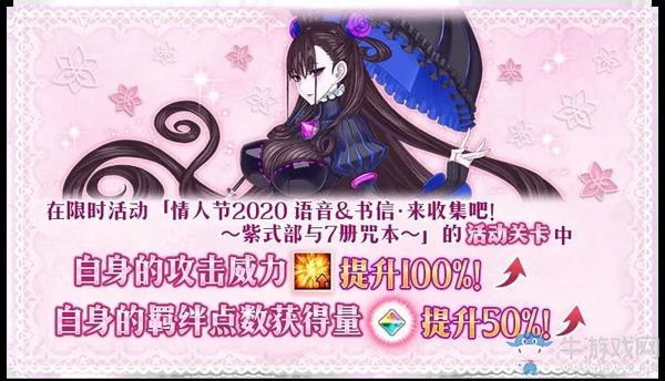 《FGO》情人节2020活动卡池介绍