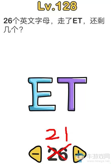 《脑洞大师》第128关通关攻略