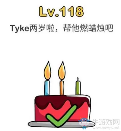 《脑洞大师》第118关通关攻略