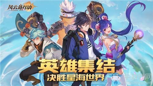 《风云岛行动》风铃儿战备选择介绍