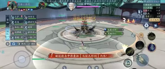 新笑傲江湖黄钟公怎么打