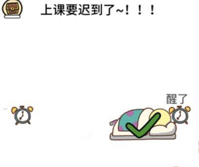 脑洞大大大第204关攻略