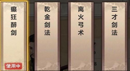 模拟江湖癫狂醉剑