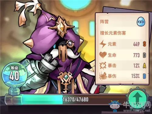 《巨像骑士团》法师流阵容搭配推荐