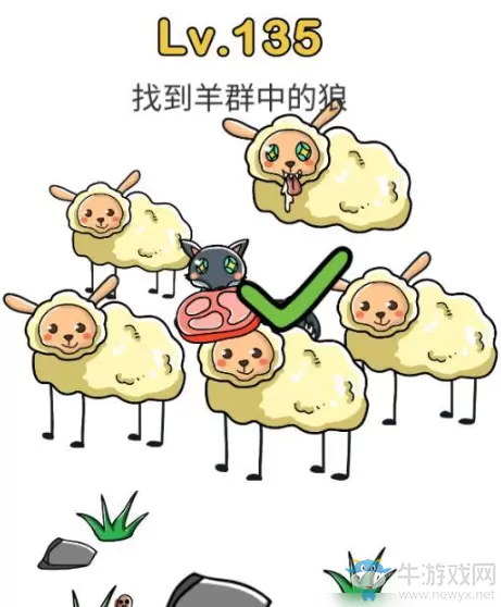 《脑洞大师》第135关通关攻略