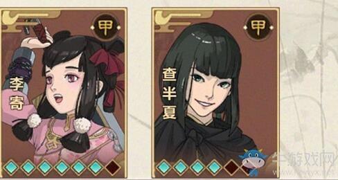 《模拟江湖》查半夏招募方法攻略