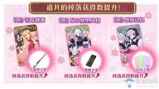 《FGO》2020情人节第五节配置攻略