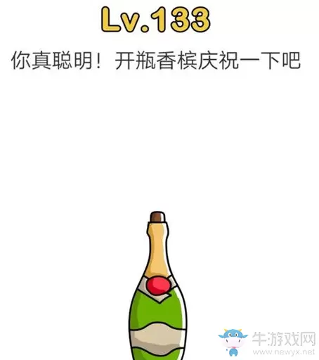 《脑洞大师》第133关通关攻略