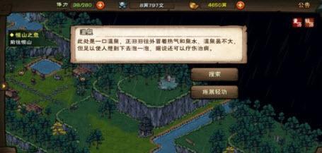 烟雨江湖烈阳离火凌烟怎么加点? 烟雨江湖烈阳离火凌烟怎么加点?