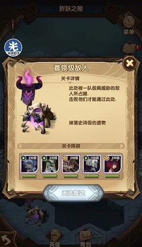 剑与远征折跃之隙BOSS怎么打?