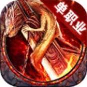 无欲单职业传奇 v3.30