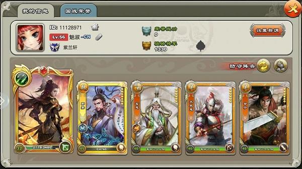 王者争雄主公装备怎么打