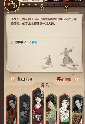 模拟江湖贪狼闪避流