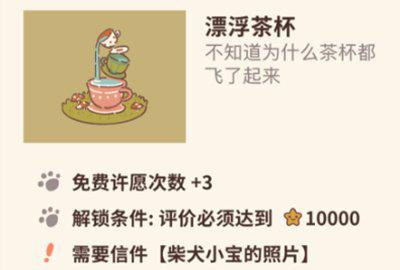 动物餐厅漂浮茶杯 动物餐厅漂浮茶杯