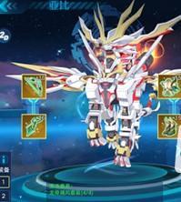 奥拉星龙骨套装