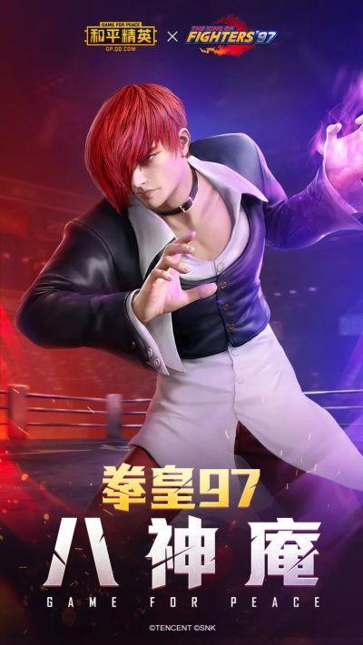 《和平精英》拳皇97八神庵套装图文一览