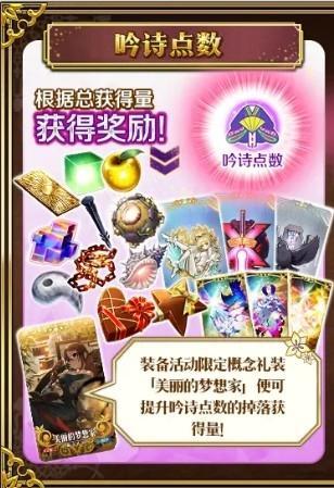 《FGO》吟诗点数速刷攻略