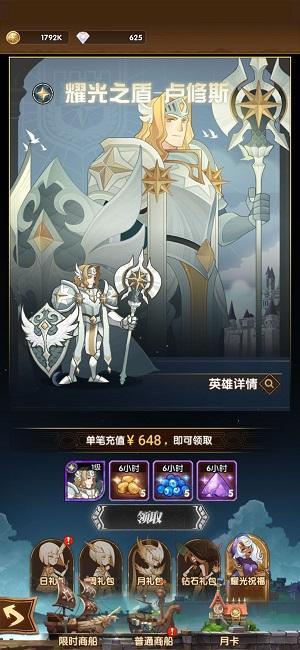 剑与远征光盾怎么打