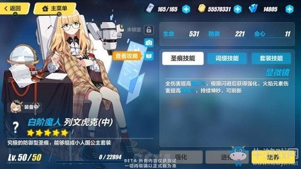 《崩坏3》3.8V3更新内容介绍